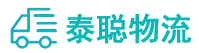 重庆到仁化县物流公司